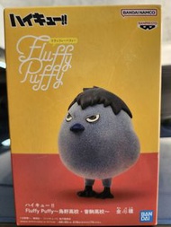 排球少年Fluffy Puffy Kagegarasu Figure