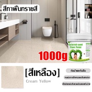 【เอฟเฟกต์หินอ่อน】สีทาพื้นลายหินอ่อน3L สีทาพื้นปูน สีอีพ็อกซี่ทาพื้น สี ทา พื้น ซีเมนต์ บอร์ด ระเบียง