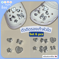 [Set silver y2k] ตัวติดรองเท้าcroc อุปกรณ์เสริมสำหรับตกแต่ง รองเท้าที่มีรูทุกยี่ห้อ jibit จิบิ