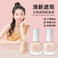 IMAGES Female Liquid Foundation Fixing Makeup BB Cream CC Long-Lasting Waterproof Non-Take-Off Non-G