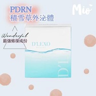 Dermaline - D'LEXO EXO PDRN+積雪草外泌體面膜10片