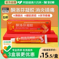 Ketoprofen gel for muscle strain anti-inflammatory anti-pain knee joint pain special medicine for lu