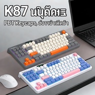 Wired Dual Keyboard Cover 87-Key Screen Backlight Color Gaming
