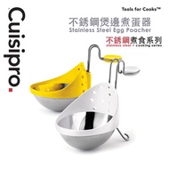 Cuisipro 不銹鋼煲邊煮蛋器 2隻裝