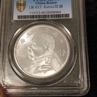 Rare pCGs One Yuan Gansu Yuan Datou Collection Sanyuanguang Silver Yuan Silver Coin Grade Box/3.6