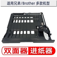 Suitable for Brothers DCP-7195DW Double-Sided Device L2500D L2520DW HL-L2350DW 2375DW Paper Inlet