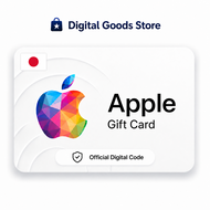 บัตรของขวัญ Apple App Store ญี่ปุ่น | รหัสดิจิทัล | ส่งอัตโนมัติ