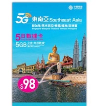 中國移動 5G東南亞5日數據卡