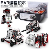 Compatible with EV3 Educational Version Domestic 45544 Kit Children's Building Blocks 45560 Toy Prog