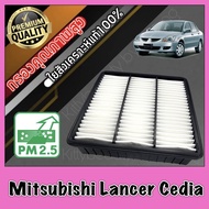 กรองอากาศ กรองอากาศเครื่อง กรองเครื่อง มิตซูบิชิ แลนเซอร์ ซีเดีย Mitsubishi Lancer Cedia