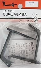 BEAVER BS Special Kamoi Frame 1D031H