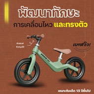 #พร้อมส่งจากไทย จักรยานทรงตัว Jicco bike #10นิ้ว - 12นิ้ว