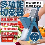 Taiwan Shipment🪴[Germany Imported Materials] Vegetable Cutter Multifunctional Vegetable Cutter Grate
