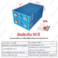 (กทม.จัดส่ง)รับประกันใหม่เอี่ยม แบตเตอรี่มีพลังงาน 100% LiFePo4 AVIC แบตเตอรี่ลิเธียม CALB 3.2V 200A