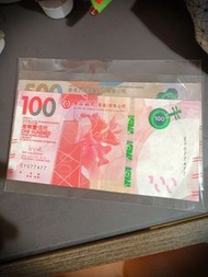 香港一百元紙幣