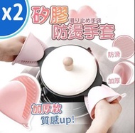 其他品牌 - 廚房隔熱矽膠防燙夾碗器多功能防滑烘焙烤箱端菜防燙夾盤器 隔熱手套 矽膠手套 防燙手套 烘焙手套 耐熱手套 防燙 隔熱手套