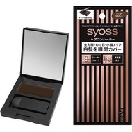 (代購)日本Syoss 快速隱藏白髮和頭髮稀少遮瑕膏 Hair Cover Concealer (2色可選)