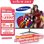 MINGSU tomahawk 24 นิ้ว 75HZ จอมอนิเตอร์โค้ง 75Hz อัตราการรีเฟรช การออกแบบแผง IPS สี sRGB 99% การออก