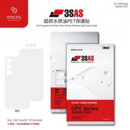 3SAS Samsung Galaxy S23 螢幕保護貼 (前貼)【送背面霧面膠貼一張】