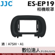 [Digital Master] JJC ES-EP19 Camera Eye Mask A7SIII, A1, A7M4 A7IV/Same As FDA-EP19 A7S3