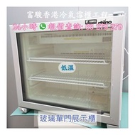 Sale 二手商用單門玻璃冷凍櫃 -18度 (風冷) Fixwell RHINO Professional Commercial Freezer 玻璃單門展示櫃 低溫冷凍櫃 三洋二手商用雪櫃 Panasonic 冷凍展示櫃櫃 Williams 維修冰箱 星崎 企鵝仔 Hoshizaki 低溫雪櫃 Fridge 維修雪櫃 Commercial Refrigerator 冰箱維修 樂聲常溫櫃 JetCool 蛋糕櫃  雪櫃維修