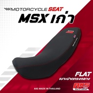 MSX 125 (เก่า) เบาะปาด AKS made in thailand เบาะมอเตอร์ไซค์ ผลิตจากผ้าเรดเดอร์ หนังด้าน ด้ายแดง