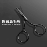 Round Nose Hair Scissors/Safe Nose Hair Scissors/Cosmetic Bag Must-Have Nose Hair Scissors/Stainless