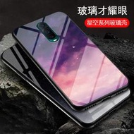 OPPO R15 R17 Pro 手機殼 保護殼 oppo r17 防摔 鋼化玻璃背蓋 星空 矽膠軟邊 保護套 手機套