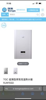 煤氣熱水爐代理(超薄型，背排型，頂排型)