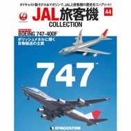DeA44 1/400 B747-400F Japanese Airlines JAL Airliner Boeing/Airliner Alloy Model Original Color Box 