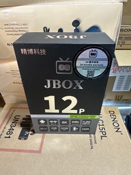 (全新行貨2024年新款) JBOX 12P TV ANDROID BOX 12 代智能語音電視盒子