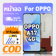 ทํางานร่วมกับจอภาพ LCD OPPO A17 4G เข้ากันได้กับรุ่น oppo a17 4G CPH2477 เครื่องมือฟรีหน้าจอทดสอบ 10