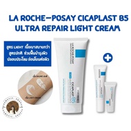พร้อมส่ง LA ROCHE POSAY B5 B5+ Cicaplast Ultra-repair light cream set ลา โรช-โพเซย์ สูตร Light บาล์ม