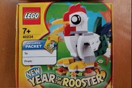 Lego year of the rooster 40234 雞年