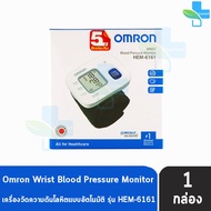 OMRON Wrist Blood Pressure Monitor HEM-6161 ออมรอน เครื่องวัดความดันโลหิต ข้อมือ รับประกัน 5 ปี [1 เครื่อง] 501