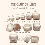 Square Rice Container Sticky Food Container