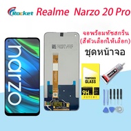 หน้าจอ Lcd Realme Narzo 20 Pro จอชุด จอพร้อมทัชสกรีน จอ+ทัช Lcd Display อะไหล่มือถือ หน้าจอ ออปโป้ R
