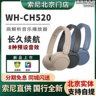 新品ch520 / wh-ch510頭戴式無線耳機遊戲耳麥電競通