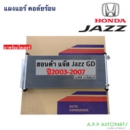 แผงแอร์ รถยนต์ Honda Jazz GD ปี2003-2007 (JT064) ฮอนด้า แจ๊ส จีดี Y2003-07 คอยล์ร้อน รังผึ้งแอร์ แอร์รถ มีไดเออร์