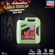 [Use Code NADAOQ969] LIQUI MOLY MOLYGEN NEW GENERATION 5W-30 DPF Engine Oil Fully Synthetic 4-8L