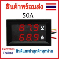 Mini DC Volt Meter 0V-100V วัดค่าโวลต์ และ แอมป์ (พร้อมส่งในไทย)