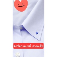 Velvet Iron Circle Shape Star Collar Size 0.5 And 0.7 cm.