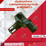 Air Sensor Map D-Max Bull Power 1.9 Bull" 12-ON 8-98121697-1 **Thai Products For Sale Good Product B