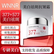 Same Style 377 Niacinamide Whitening Freckle Cream Firming Anti-Wrinkle Moisturizing Moisturizing 37