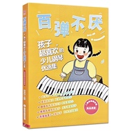 Children's Piano, Which Children like Very Much, Is Preferred to Collect Children's Songs and Piano 