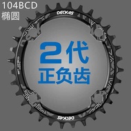 DECKAS 2nd Generation Positive Negative Teeth Oval Disc 104BCD 32-52T Mountain Bike Chainring Disc S