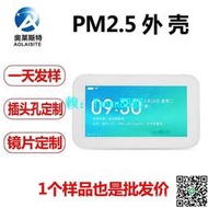 廠傢直供智能PM2.5顆粒物檢測器外殻 智能無綫空氣凈化器外殻