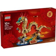 LEGO 80112 祥龍納福 Auspicious Dragon 過年節慶 系列