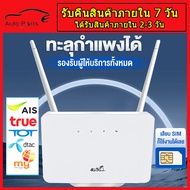 4g เราเตอร์ใส่ซิม wifi ใส่ซิม 4G ราวเตอร์wifi ซิม Router 4G router เราเตอร์ wifiใส่ ซิม router ใส่ซิม เราเตอร์ wifi  4G LTE router sim card Wireless เราเตอร์ 4g 300Mbps