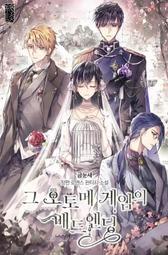 🔸人工繁體🔸A2 乙女遊戲的壞結局 乙女遊戲的悲慘結局 完結小說
